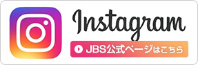 インスタグラム JBS公式ページ